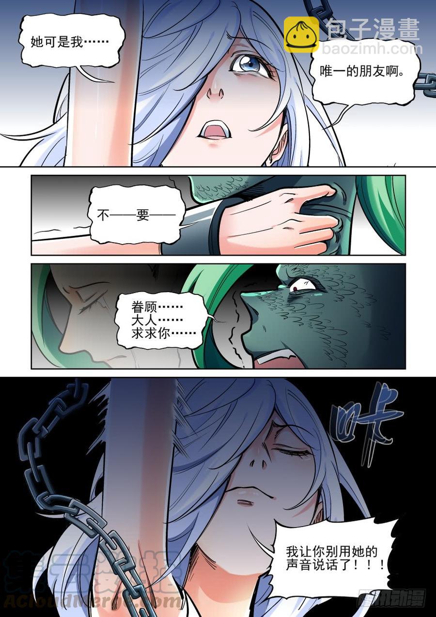 🍘无罪之城 第三百六十五话 第3页