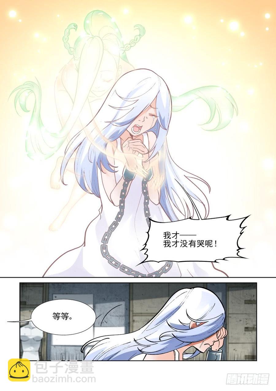🍘无罪之城 第三百六十五话 第6页