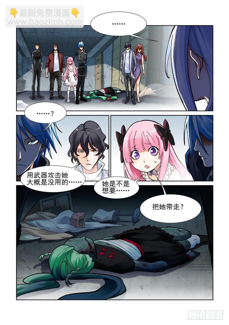 🍘无罪之城 第三百六十五话 第8页