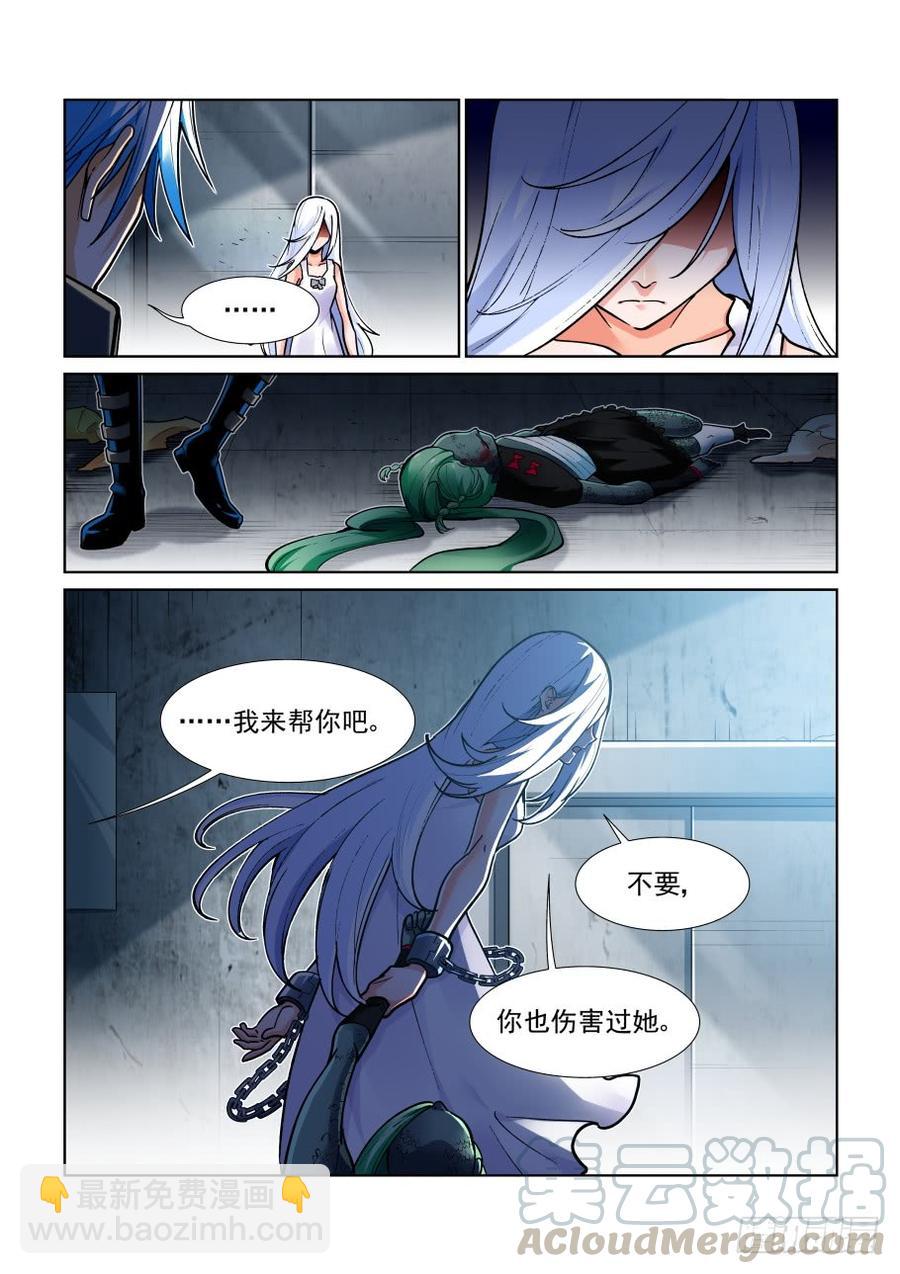 🍘无罪之城 第三百六十五话 第9页