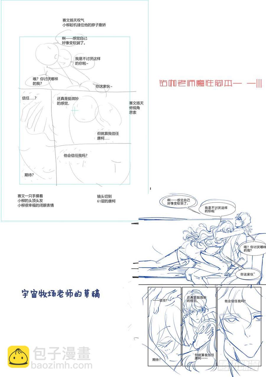 🍘无罪之城 第三百六十七话 第12页
