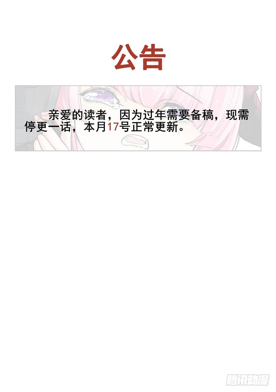🍘无罪之城 暂停一期通知 第1页