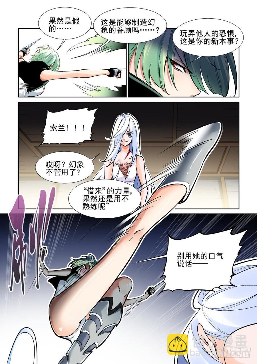 🍘无罪之城 第三百七十一话 第10页