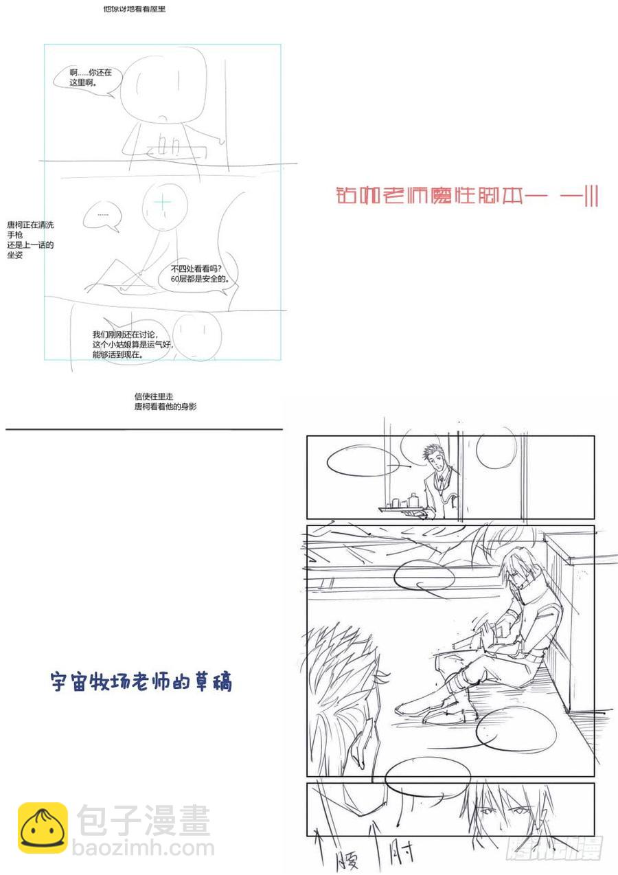 🍘无罪之城 第三百七十一话 第12页