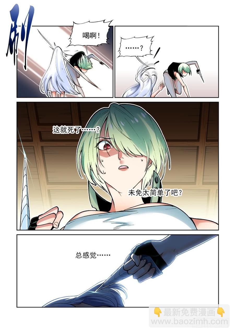 🍘无罪之城 第三百七十一话 第2页