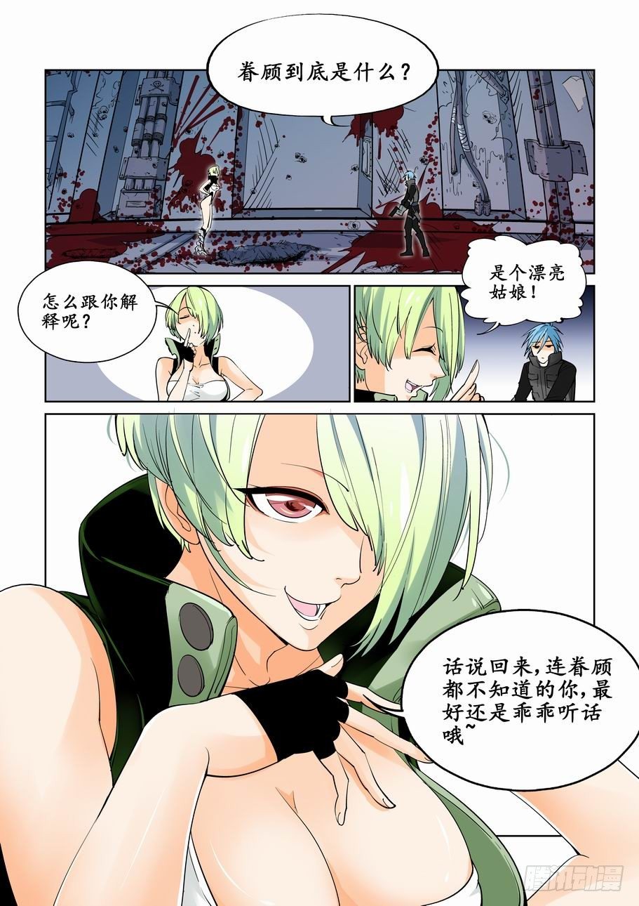 🍘无罪之城 第五话 第1页