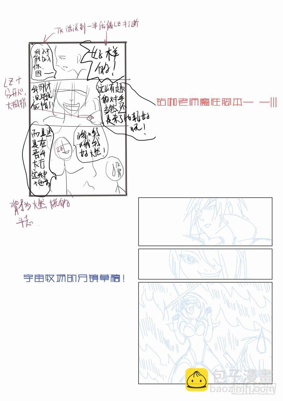 🍘无罪之城 第五话 第11页