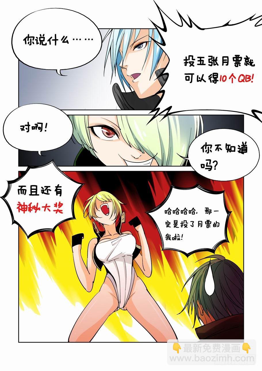 🍘无罪之城 第五话 第12页