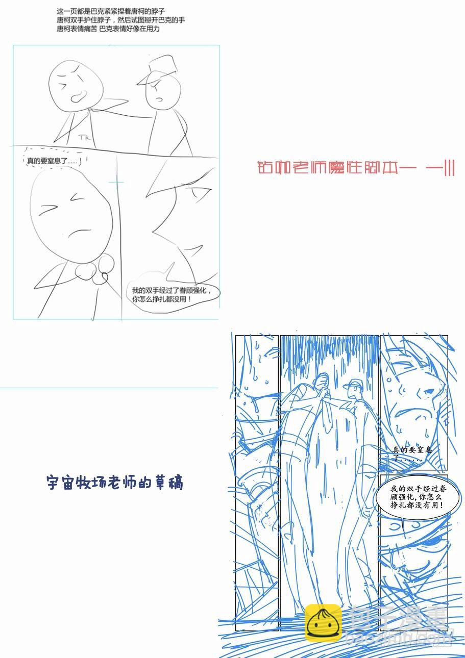 🍘无罪之城 第四十一话 第13页