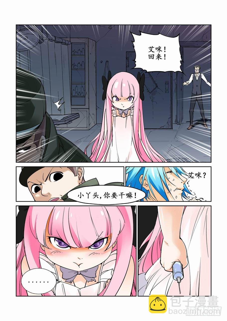 🍘无罪之城 第四十一话 第2页