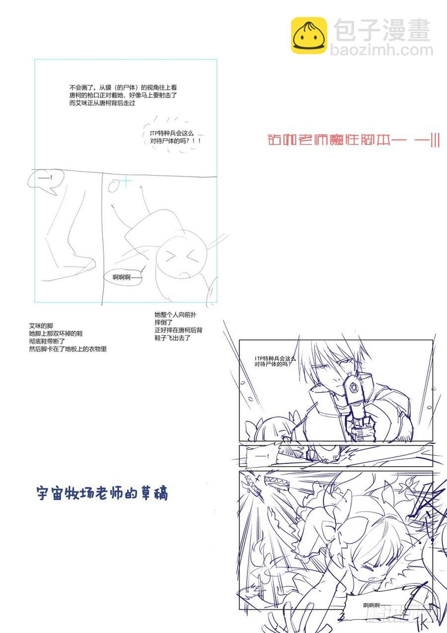 🍘无罪之城 傀儡师番外04 第10页