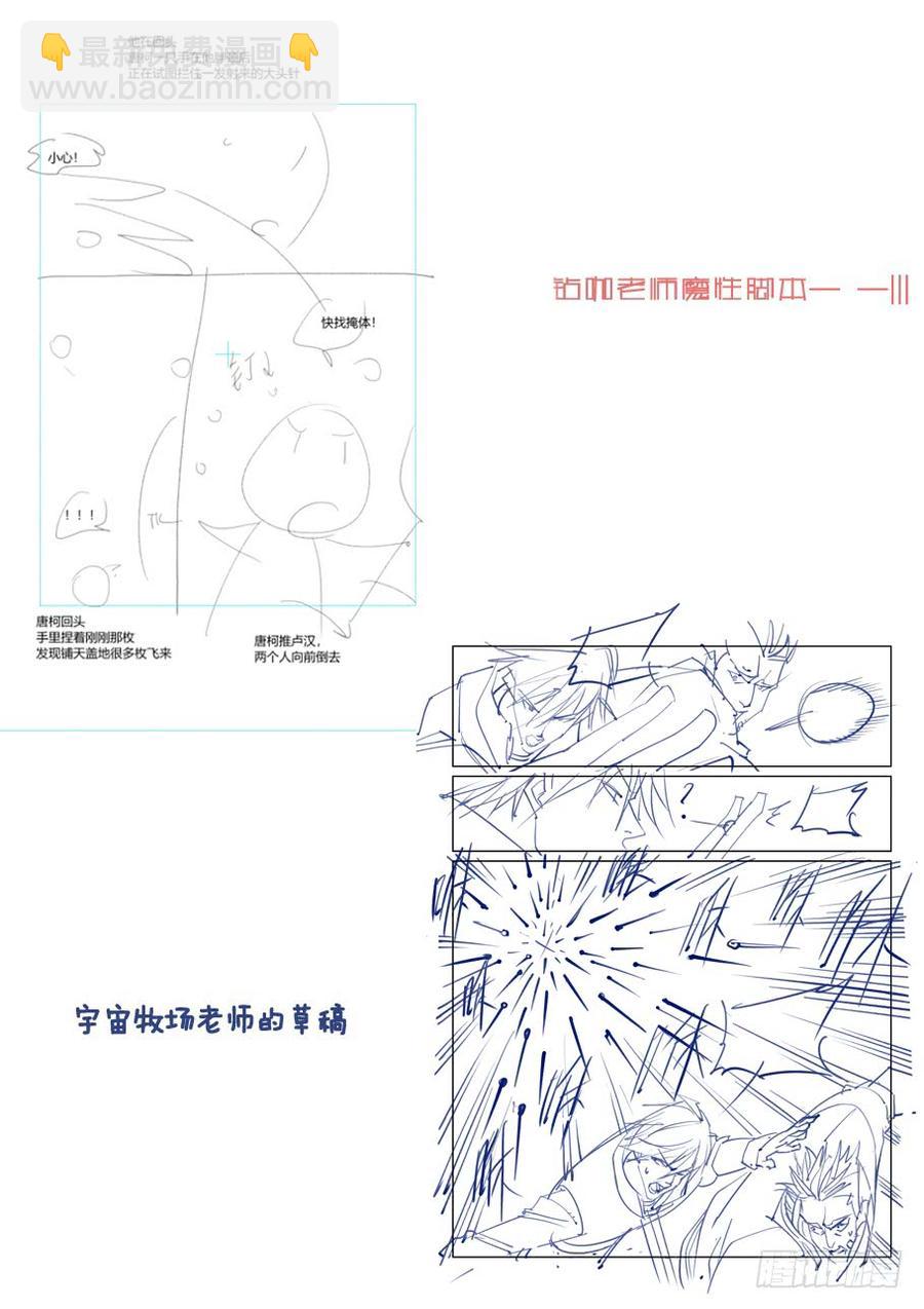 🍘无罪之城 第三百八十一话 第10页