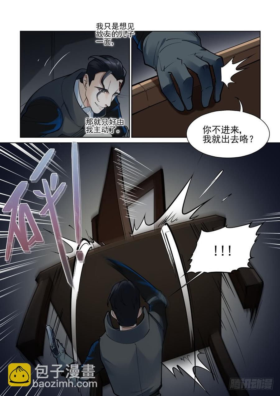 🍘无罪之城 第三百八十一话 第4页