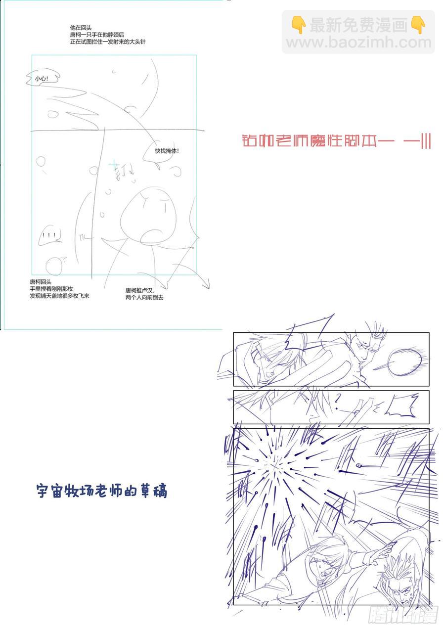 🍘无罪之城 第三百八十三话 第12页