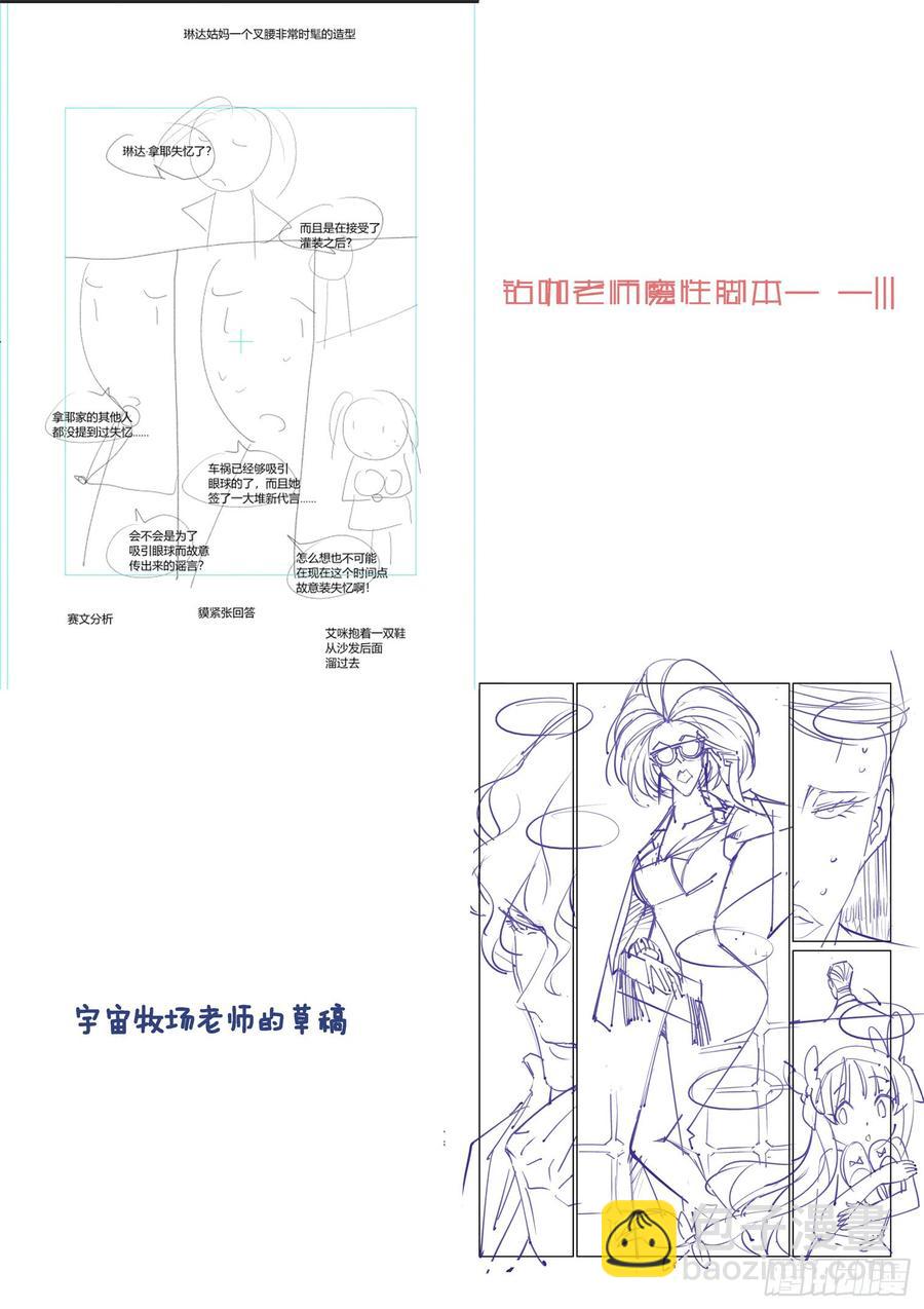 🍘无罪之城 第三百八十五话 第10页