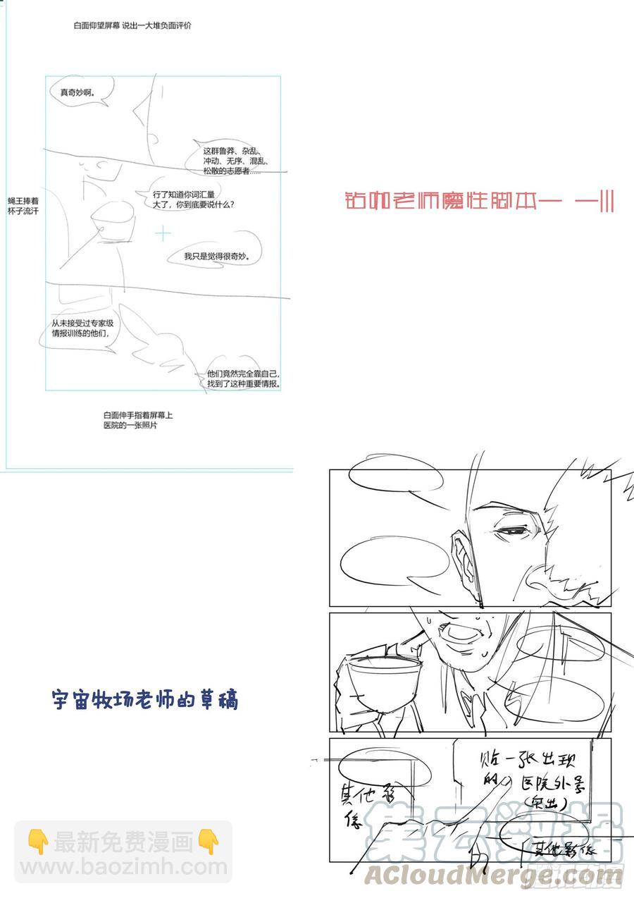 🍘无罪之城 第三百八十九话 第13页