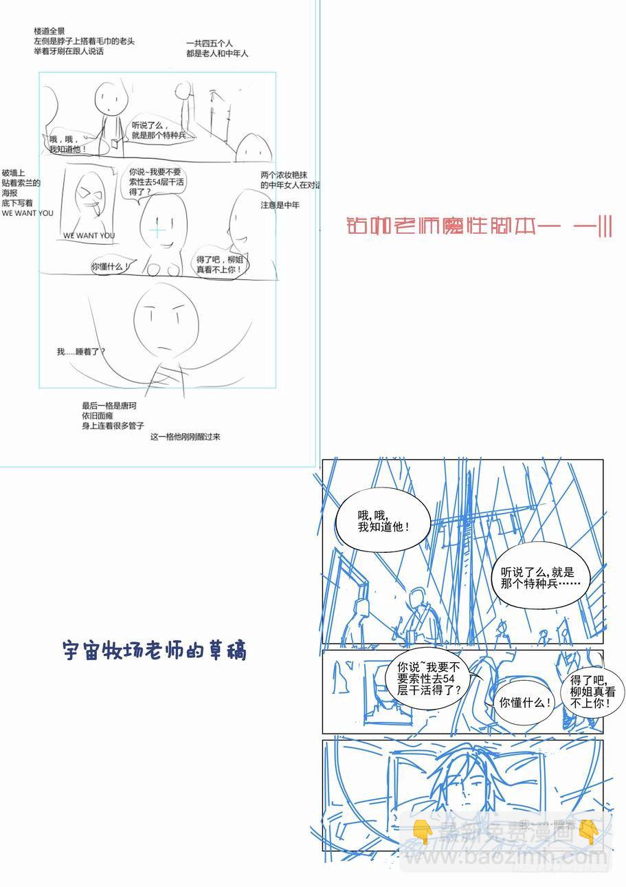 🍘无罪之城 第四十三话 第13页