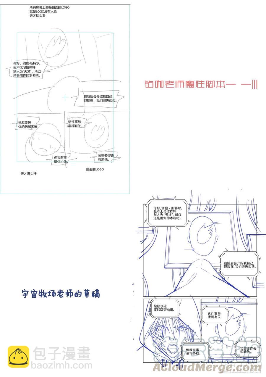 🍘无罪之城 第三百九十一话 第11页