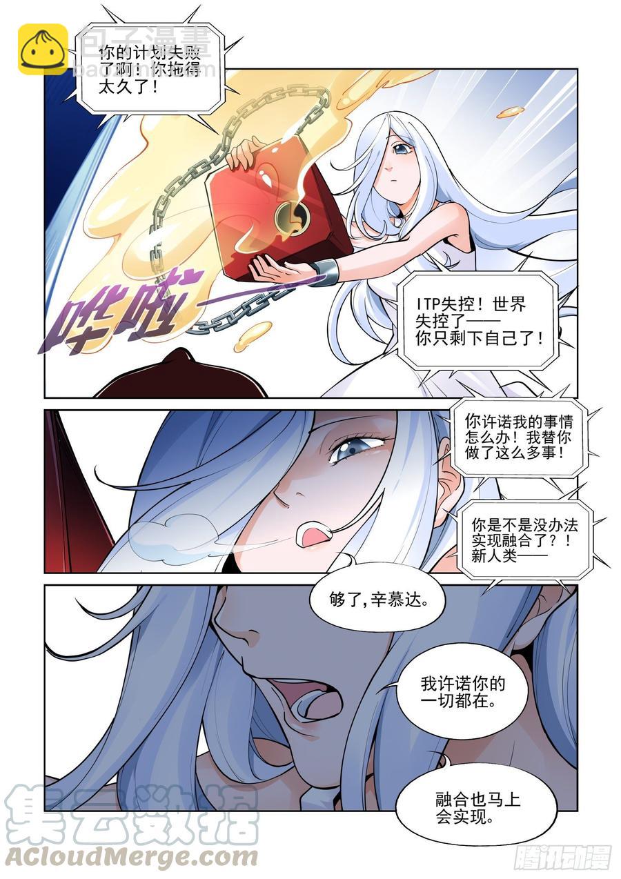 🍘无罪之城 第三百九十三话 第5页