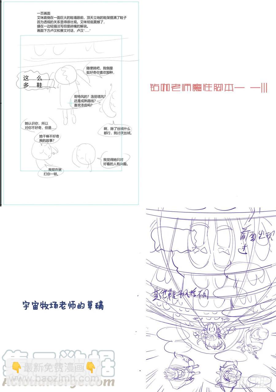 🍘无罪之城 第三百九十五话 第13页