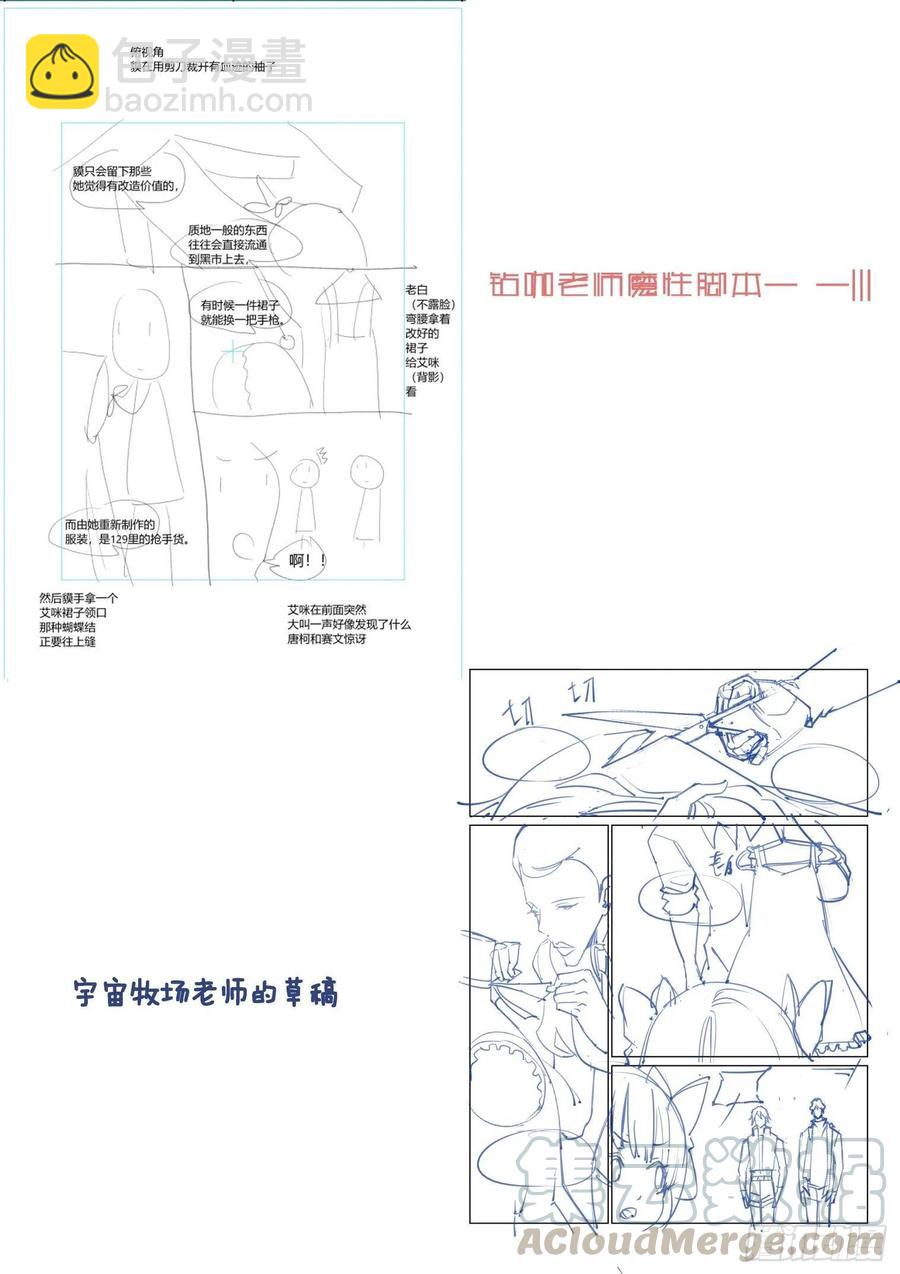 🍘无罪之城 第三百九十七话 第11页