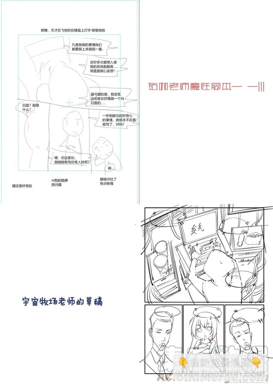 🍘无罪之城 第四百零一话 第11页