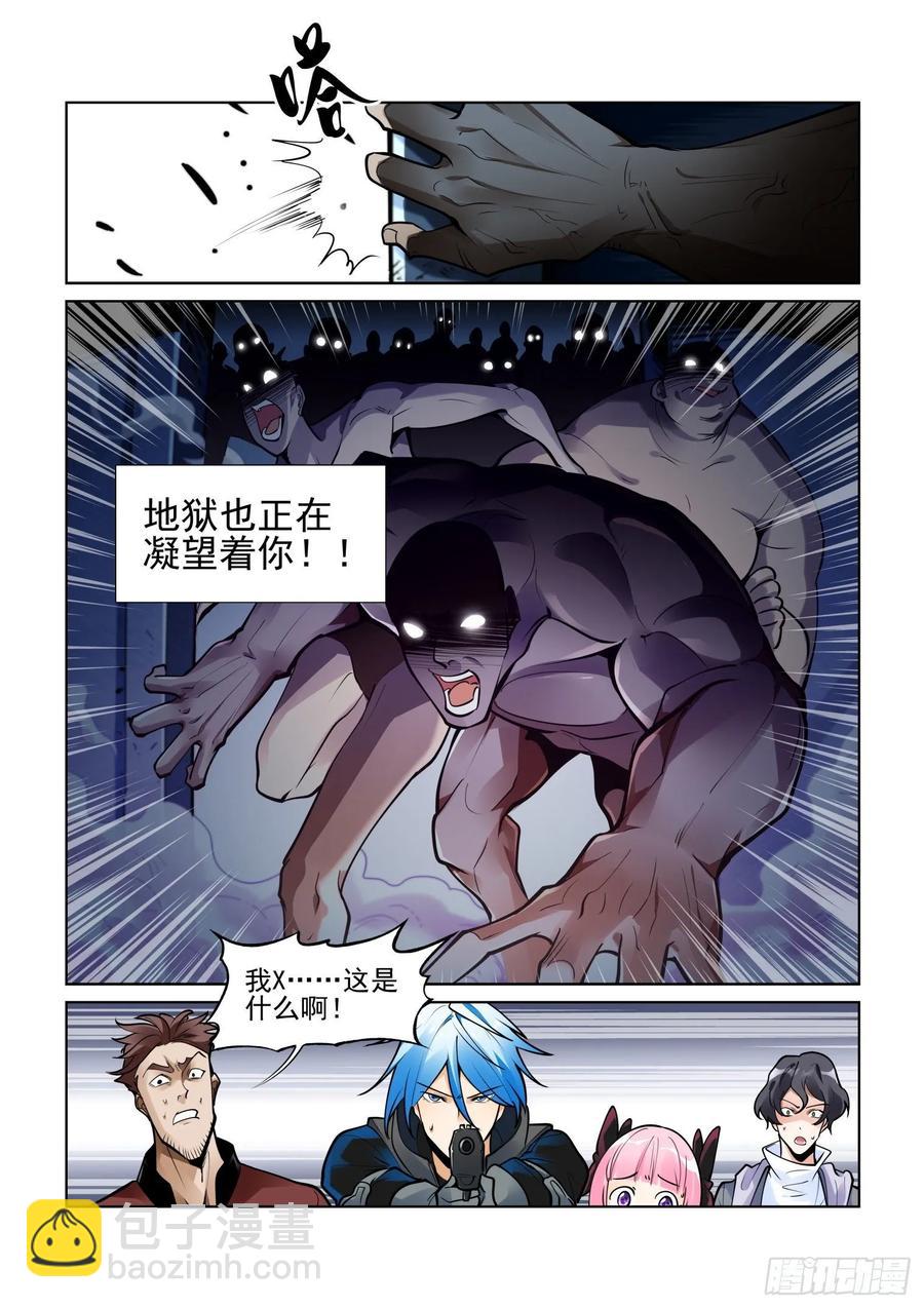 🍘无罪之城 第四百零一话 第2页