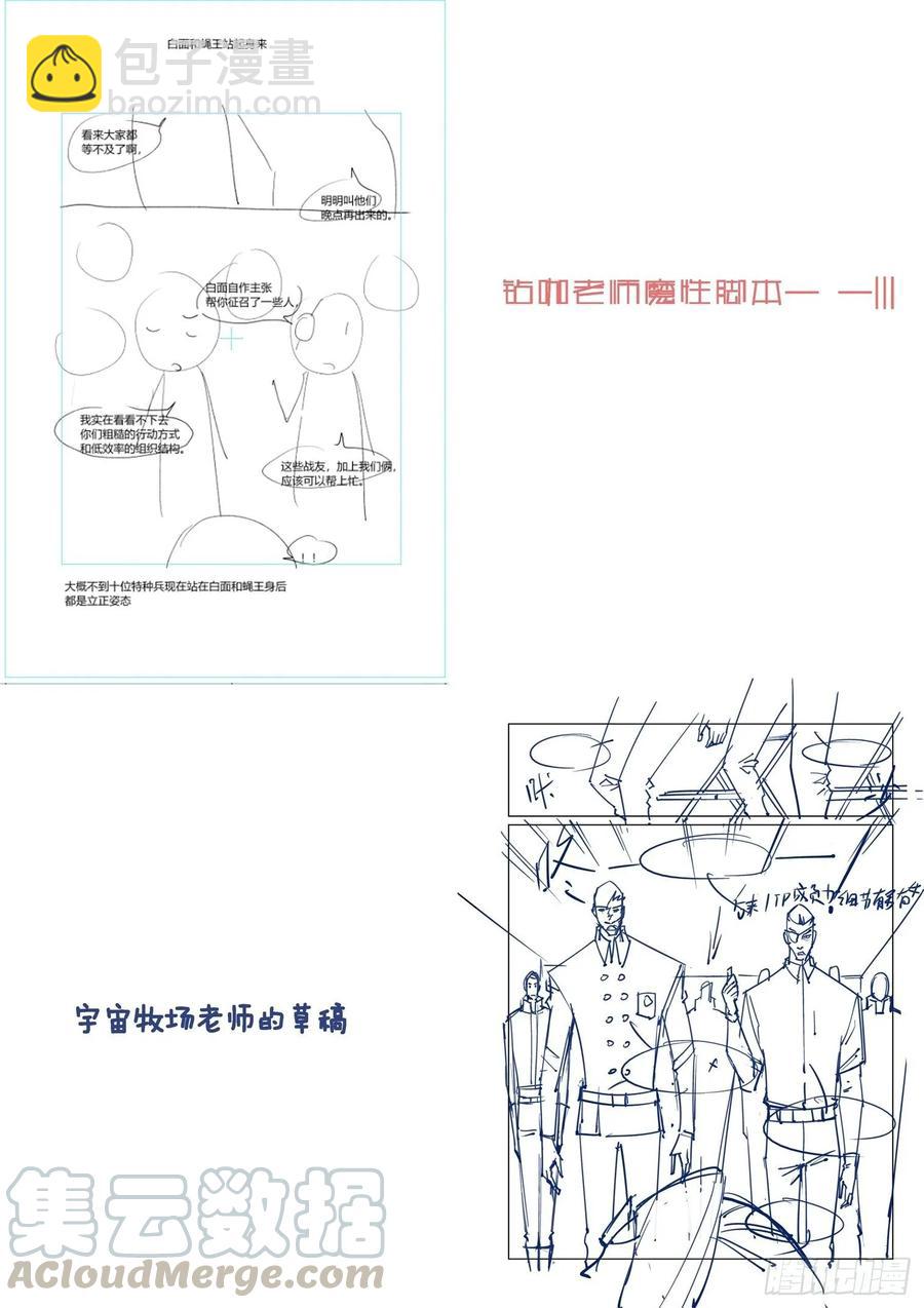 🍘无罪之城 第四百零五话 第11页