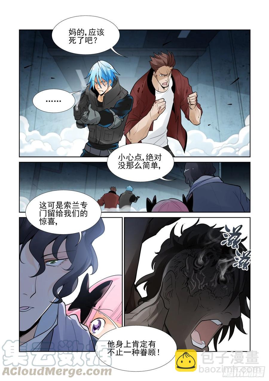 🍘无罪之城 第四百零五话 第3页