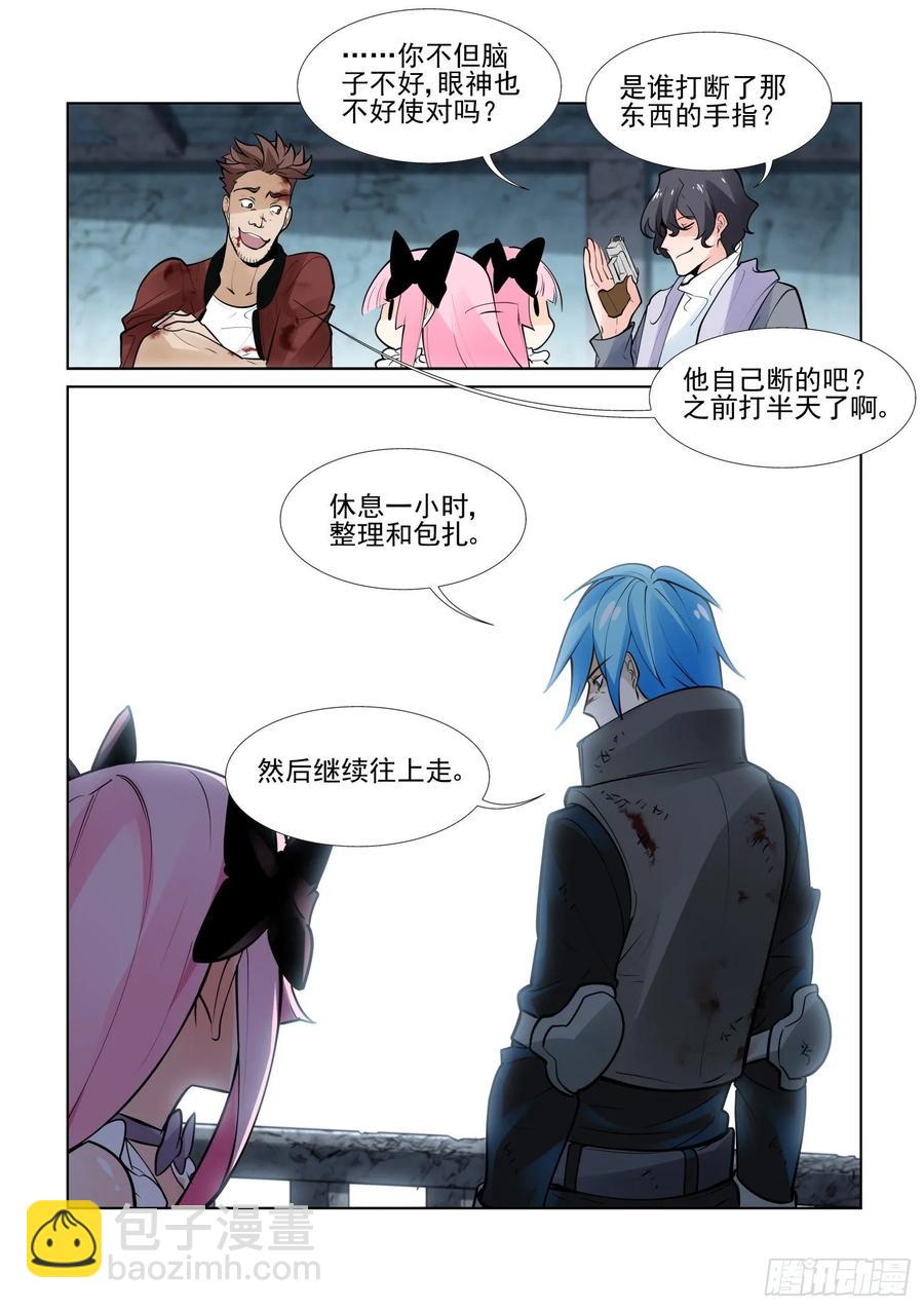 🍘无罪之城 第四百零七话 第11页