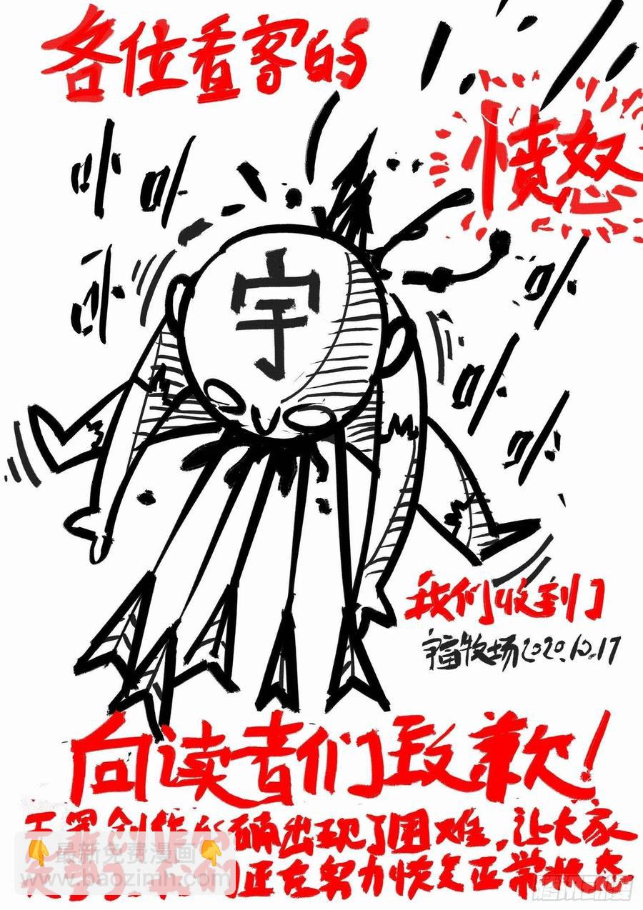 🍘无罪之城 第四百零七话 第14页