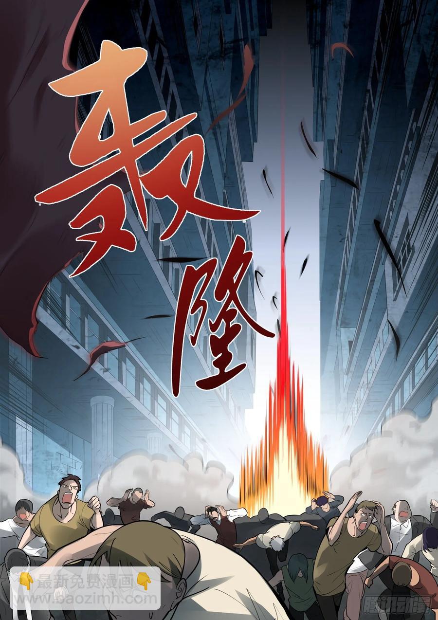 🍘无罪之城 第四百零七话 第8页