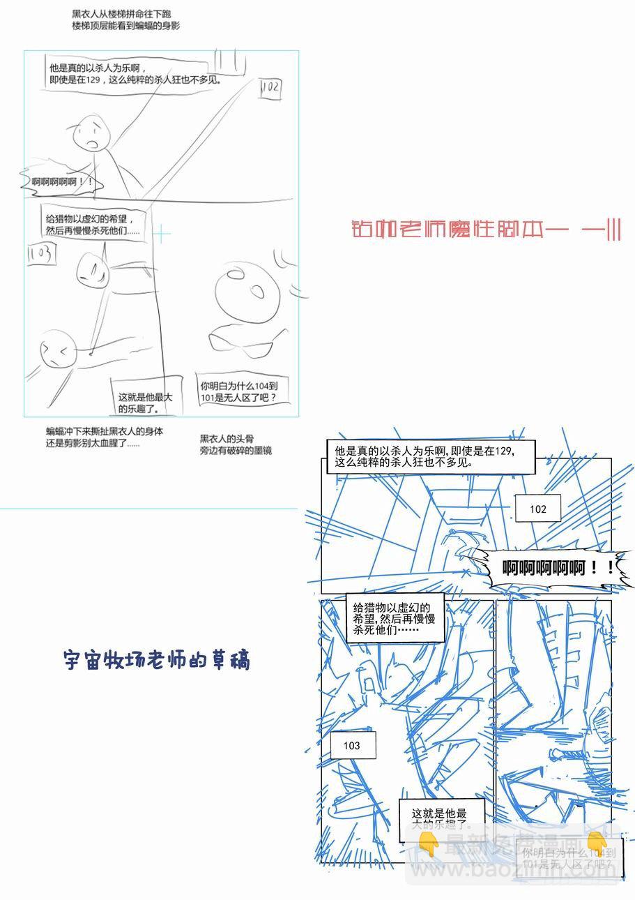 🍘无罪之城 第四十五话 第13页