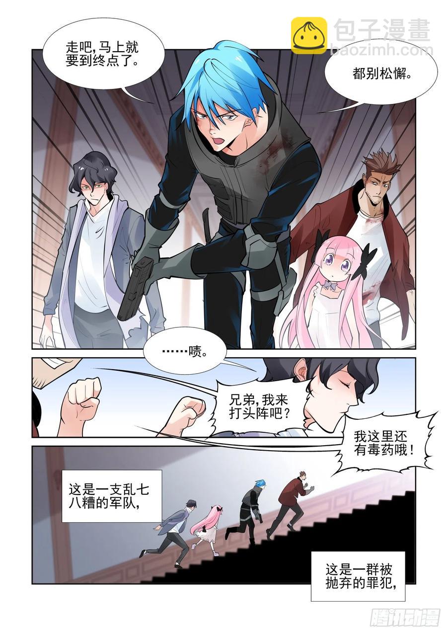 🍘无罪之城 第四百零九话 第10页