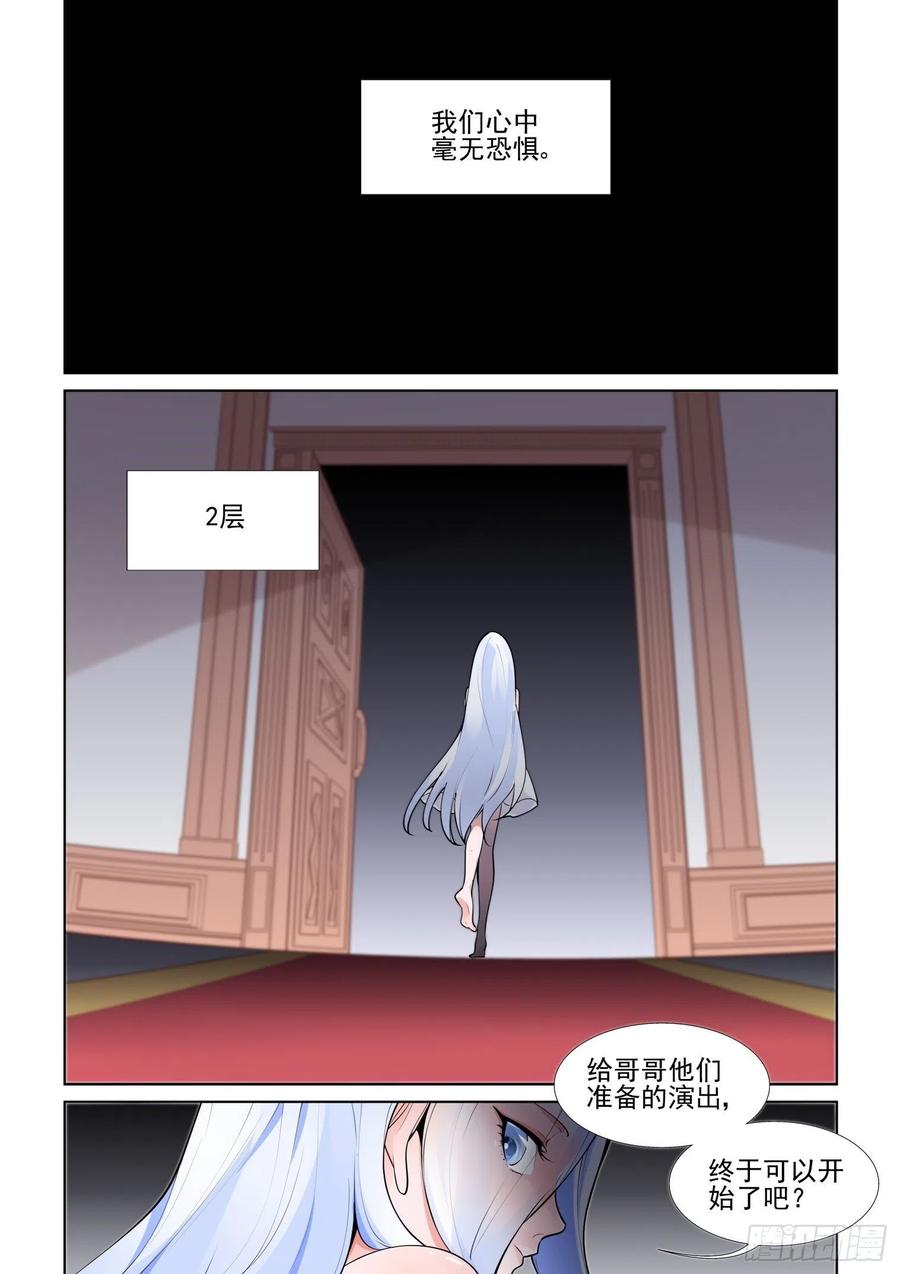 🍘无罪之城 第四百零九话 第12页