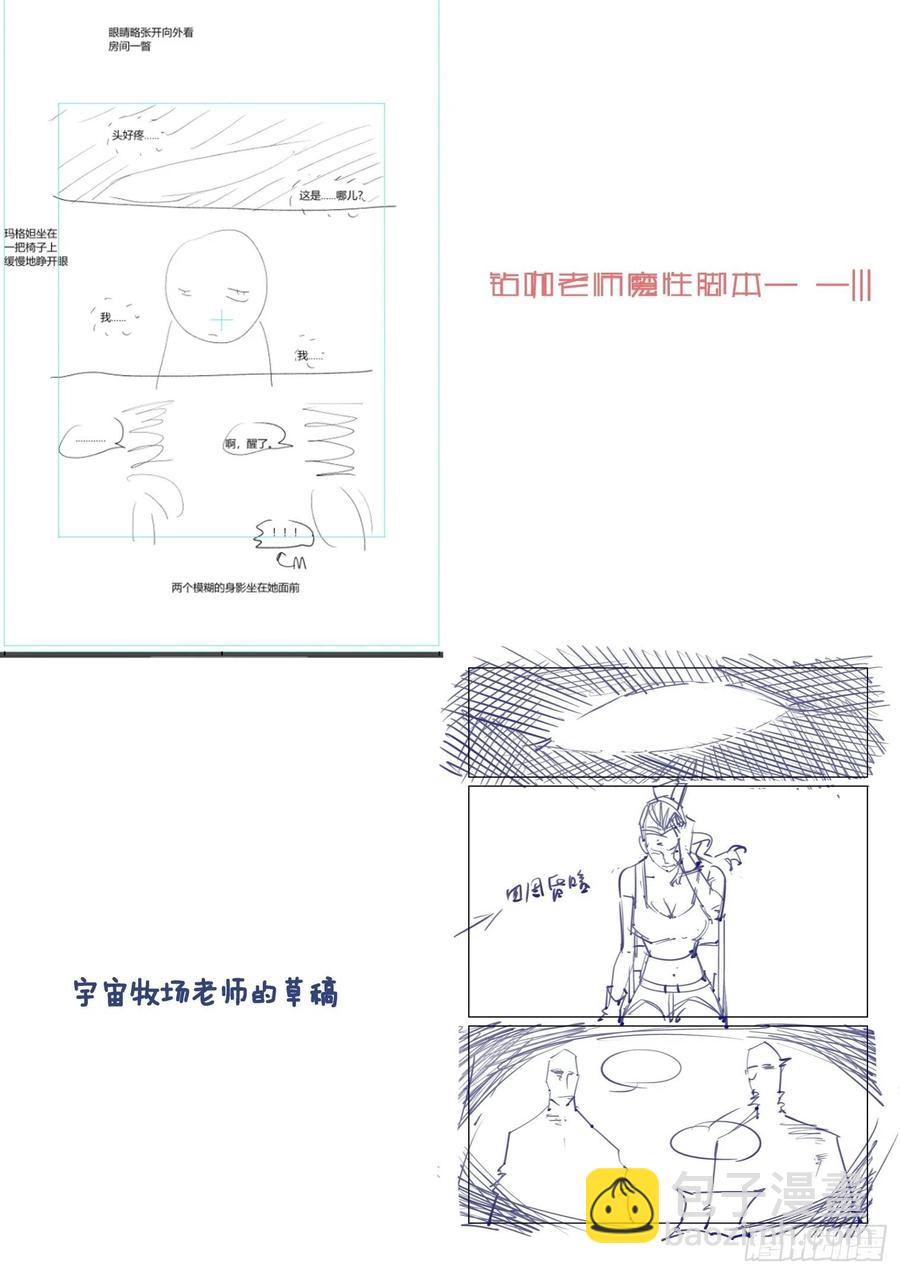 🍘无罪之城 第四百零九话 第13页