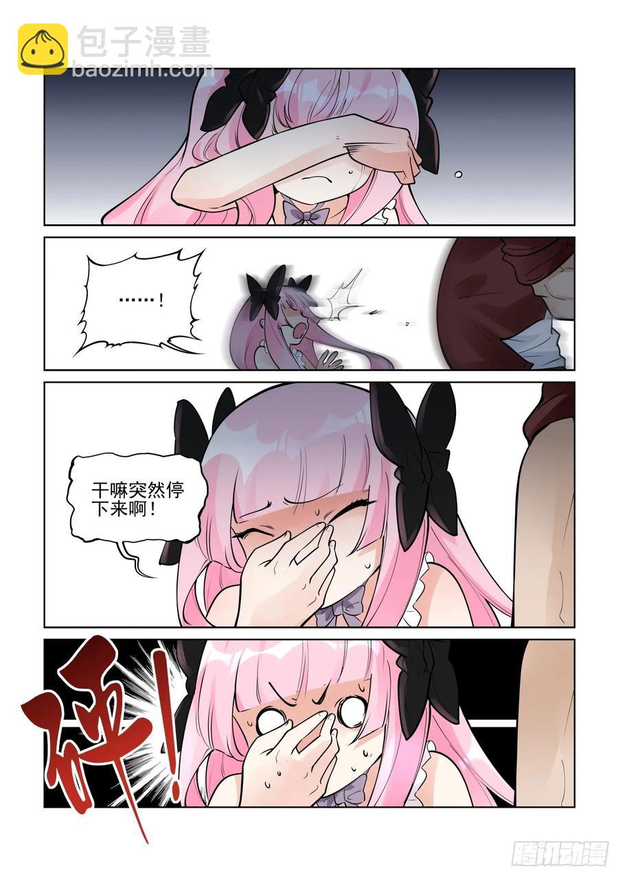 🍘无罪之城 第四百一十一话 第10页