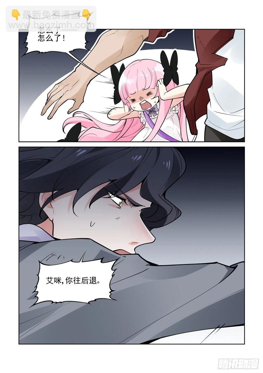 🍘无罪之城 第四百一十一话 第11页