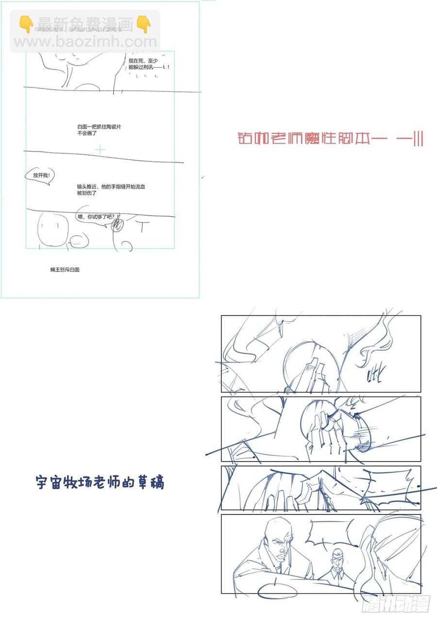 🍘无罪之城 第四百一十一话 第13页