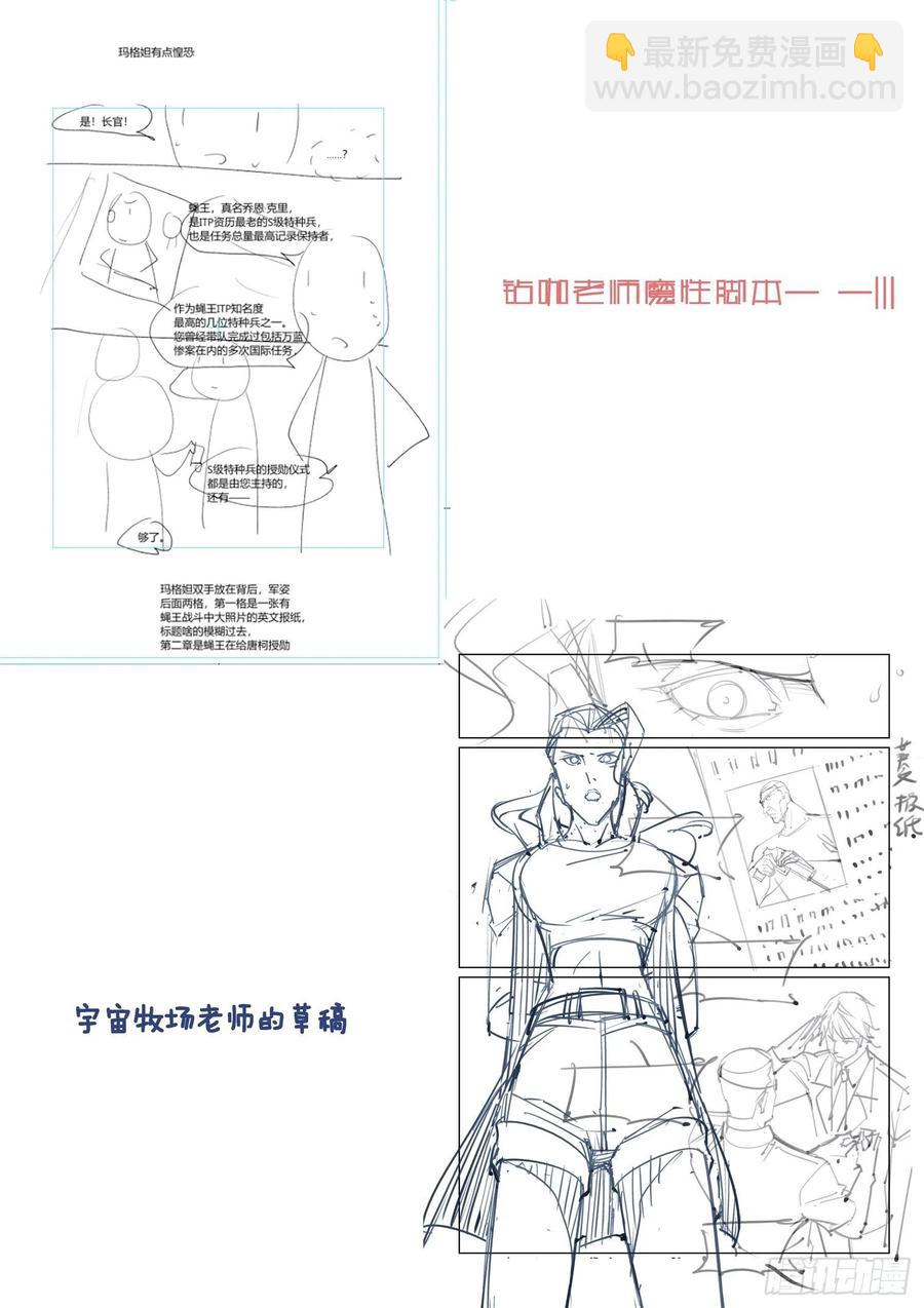 🍘无罪之城 第四一十三话 第13页