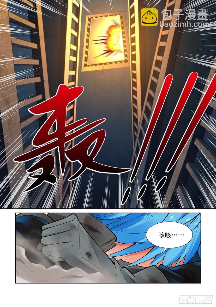 🍘无罪之城 第四一十三话 第3页