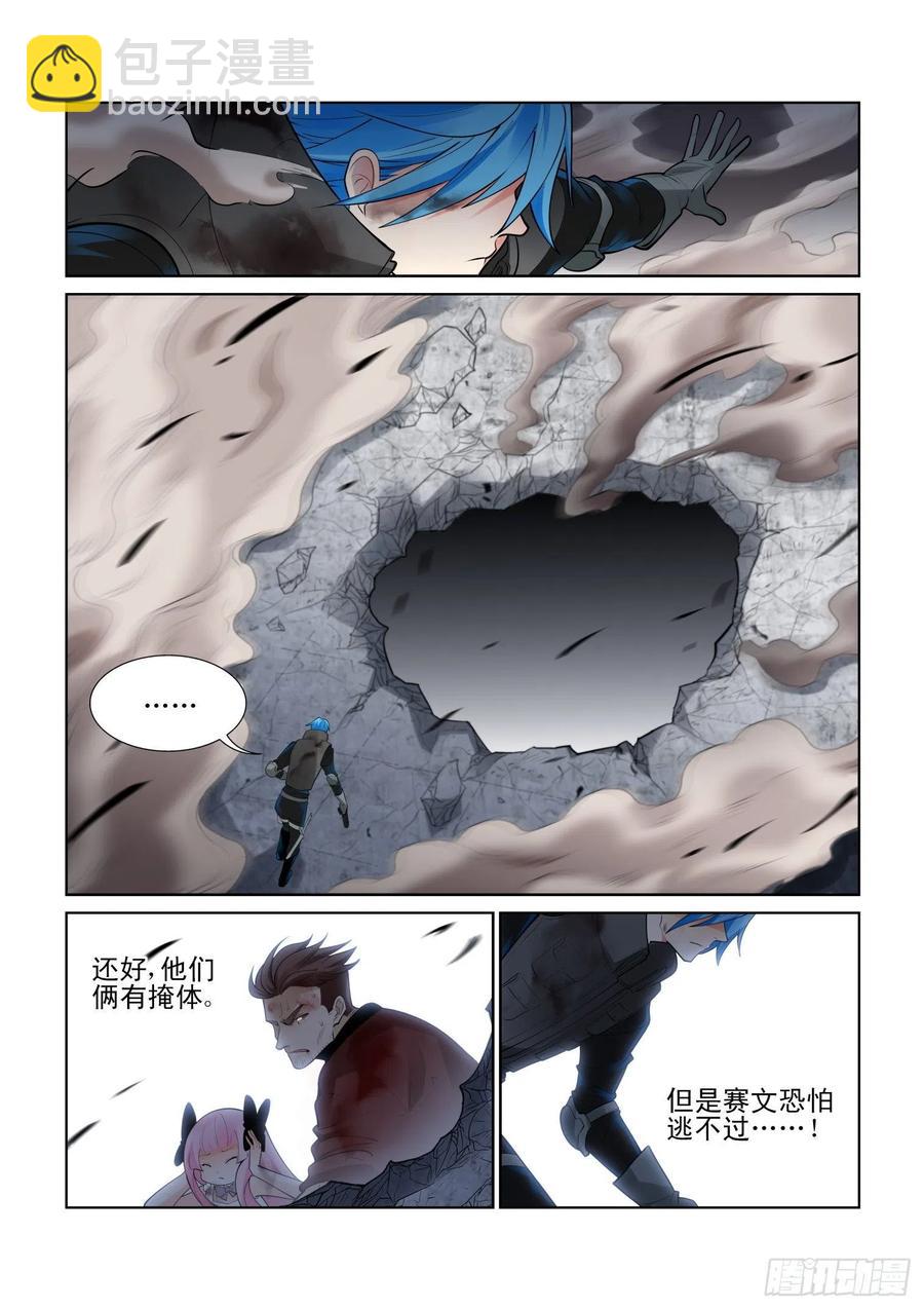 🍘无罪之城 第四一十三话 第4页