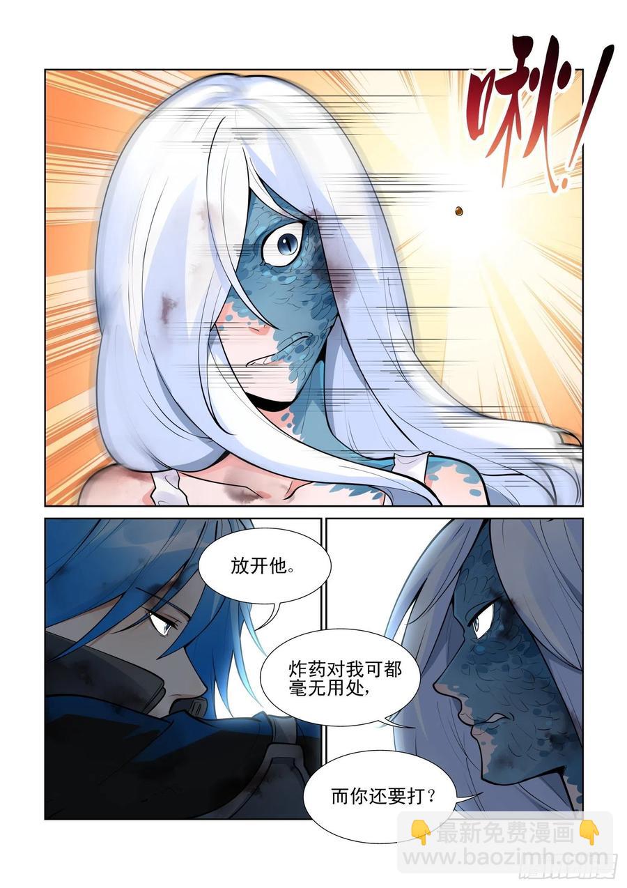 🍘无罪之城 第四一十三话 第7页
