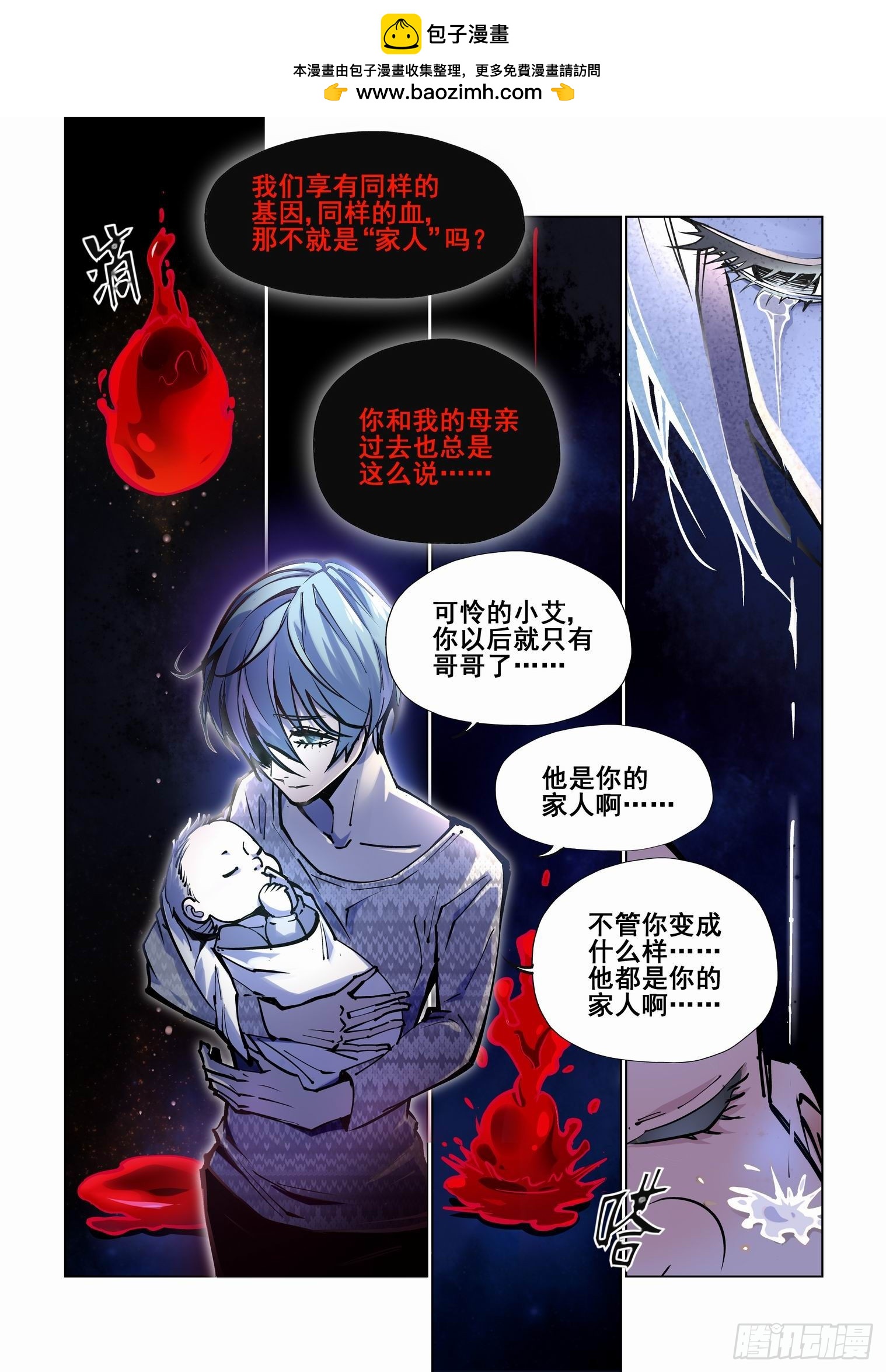 🍘无罪之城 第四百一十四话 第1页