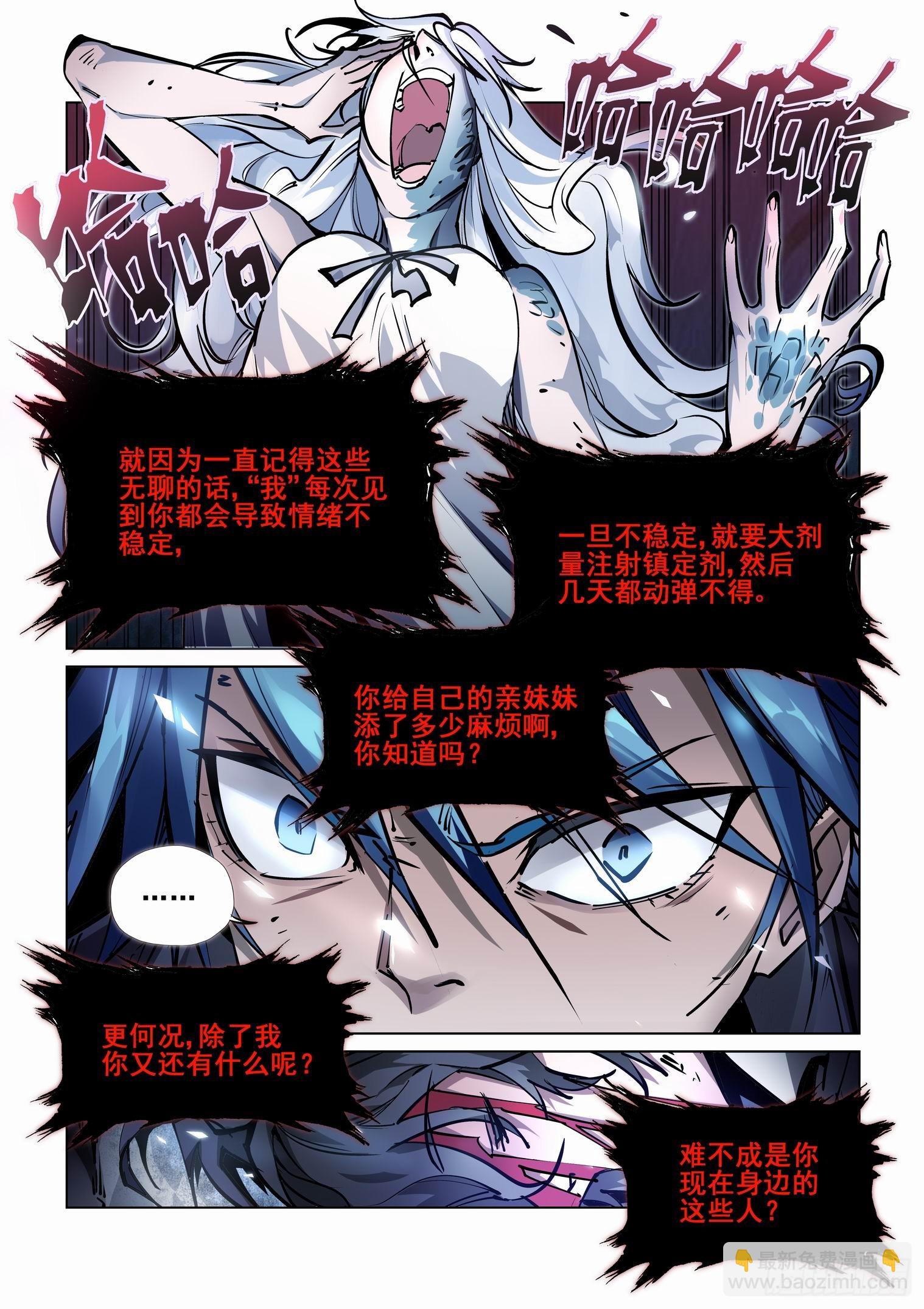 🍘无罪之城 第四百一十四话 第2页