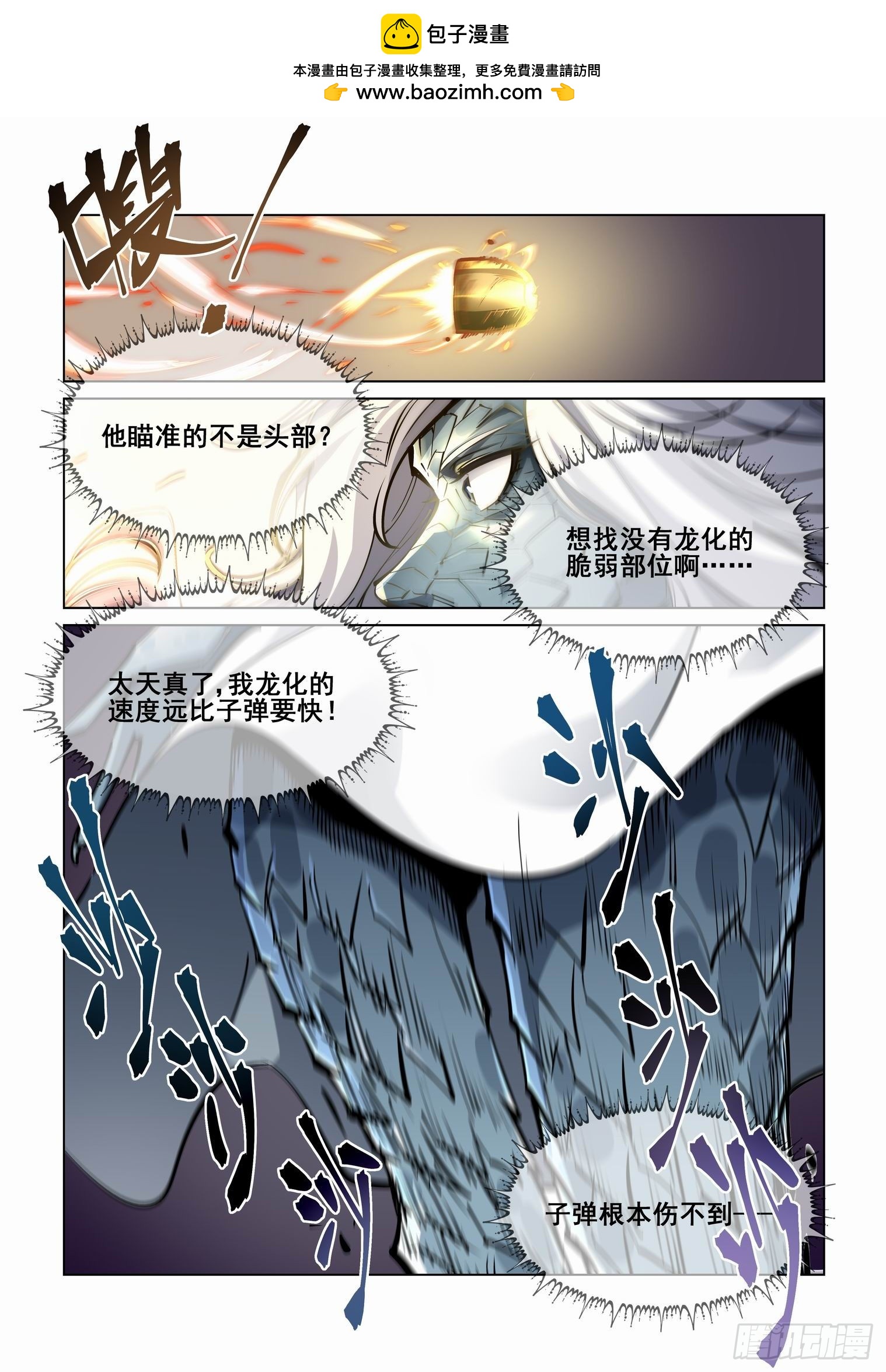 🍘无罪之城 第四百一十五话 第1页