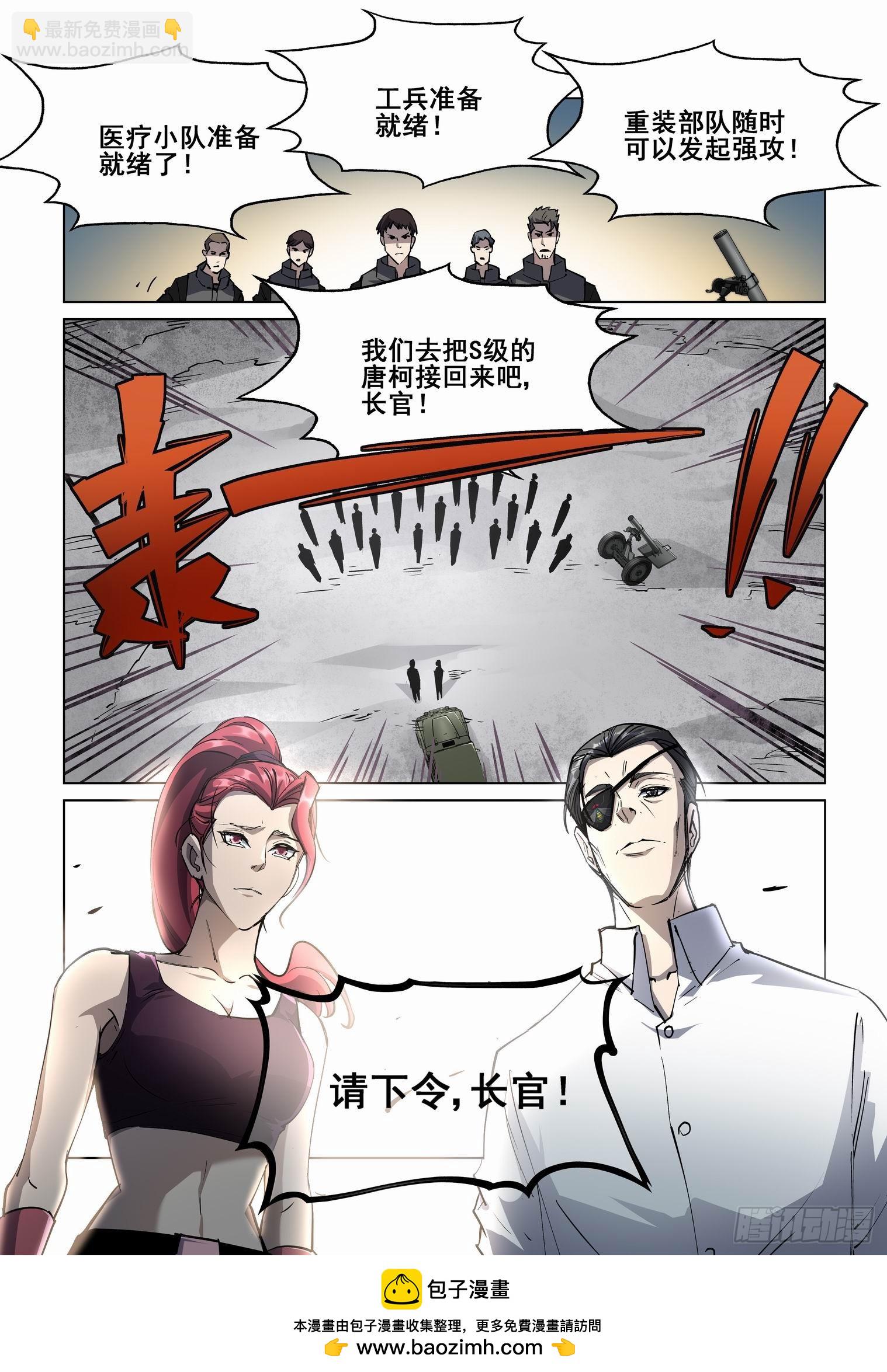 🍘无罪之城 第四百一十五话 第10页