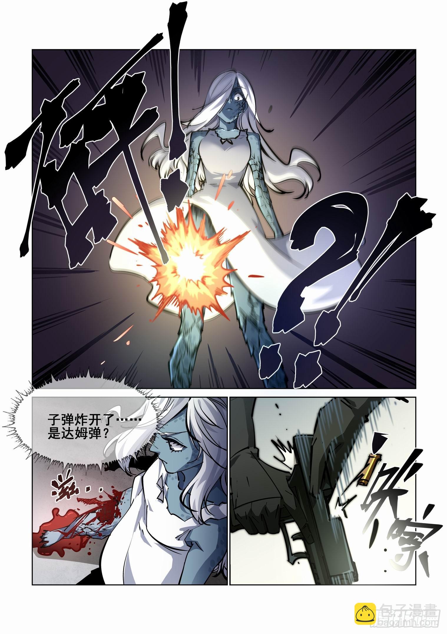 🍘无罪之城 第四百一十五话 第2页