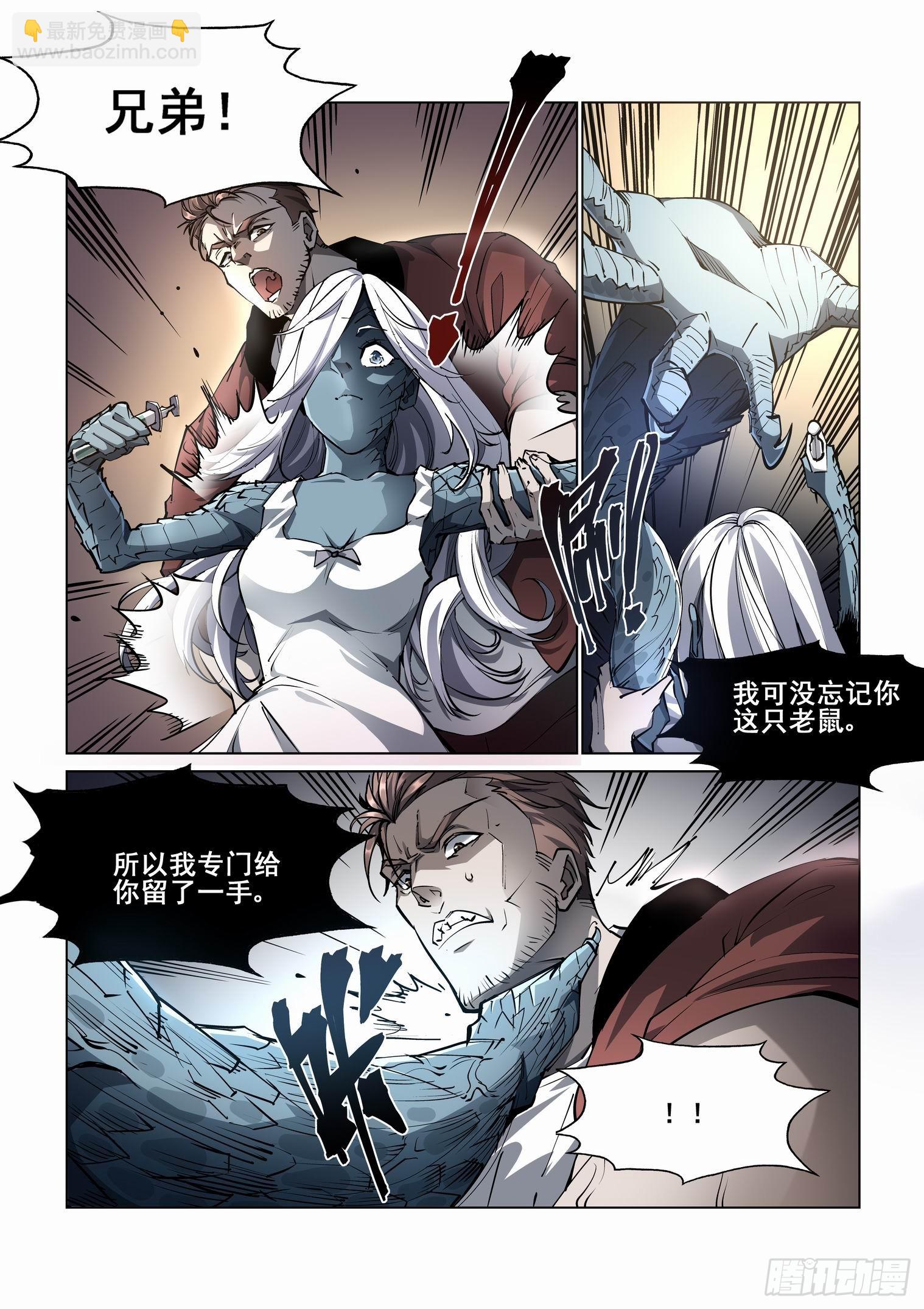 🍘无罪之城 第四百一十五话 第5页