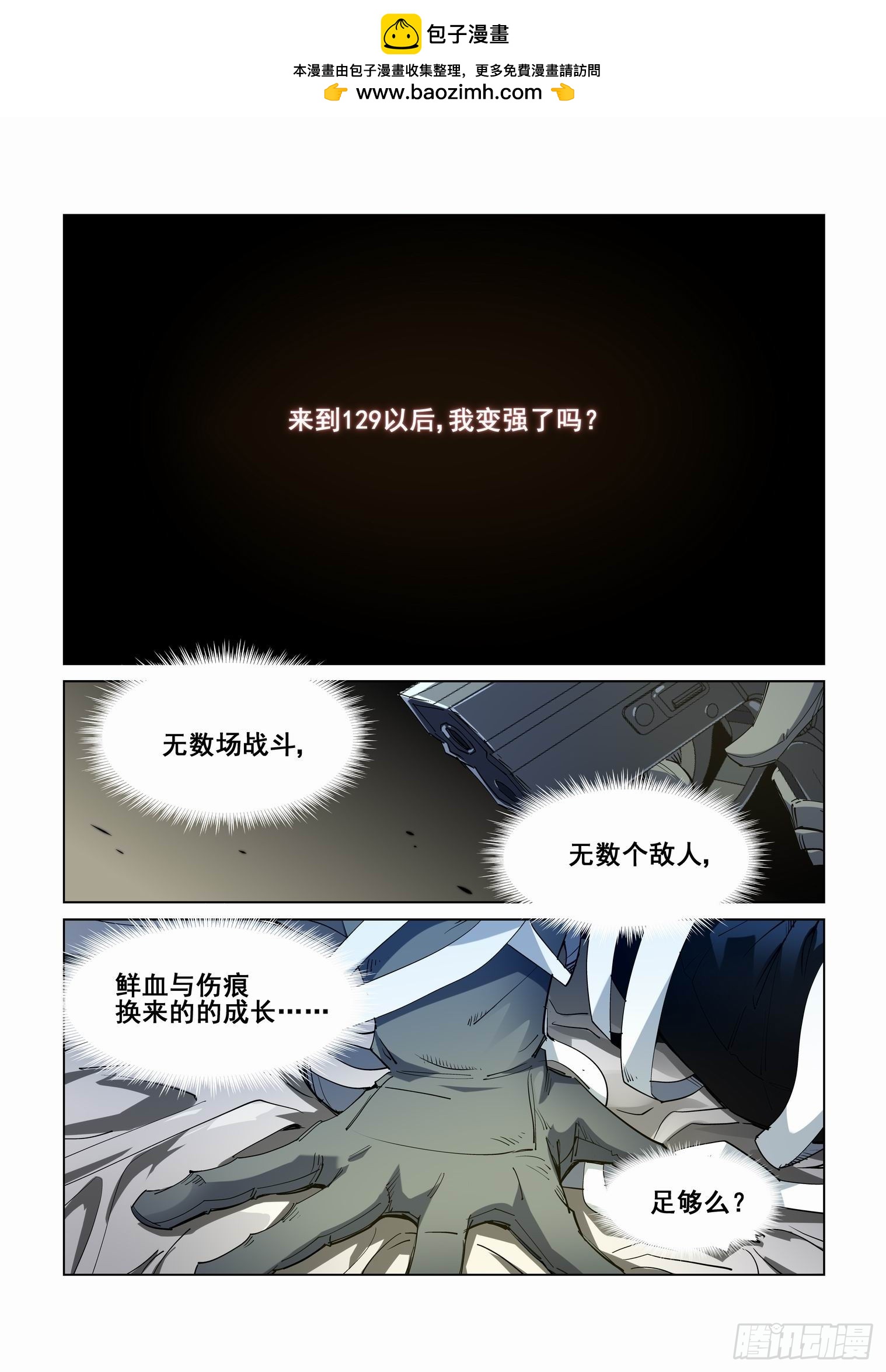 🍘无罪之城 第四百一十九话 第1页